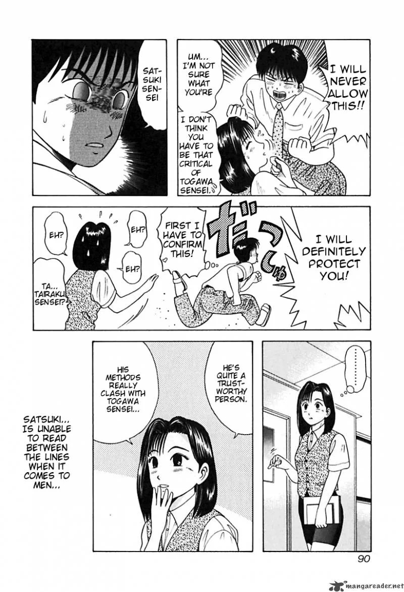 Kyoukasho ni Nai! Chapter 25 page 8