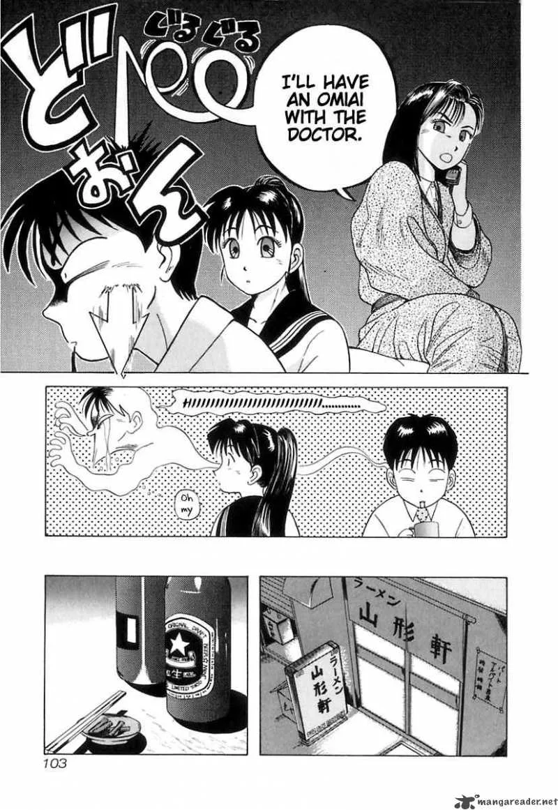 Kyoukasho ni Nai! Chapter 5 page 14