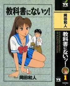 Kyoukasho ni Nai! cover