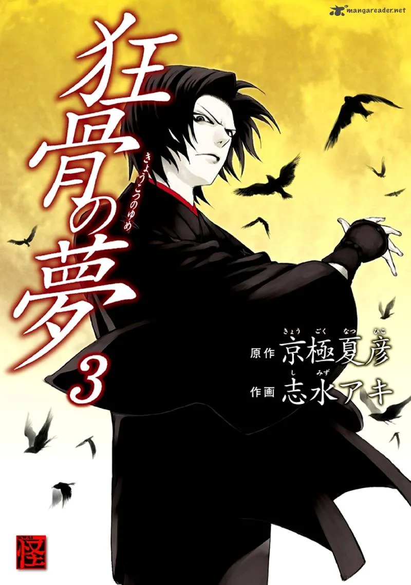 Kyoukotsu no Yume Chapter 5 page 1