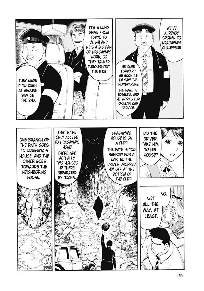 Kyoukotsu no Yume Chapter 6 page 7