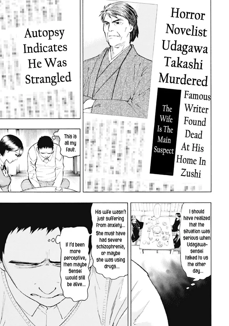 Kyoukotsu no Yume Chapter 6 page 4