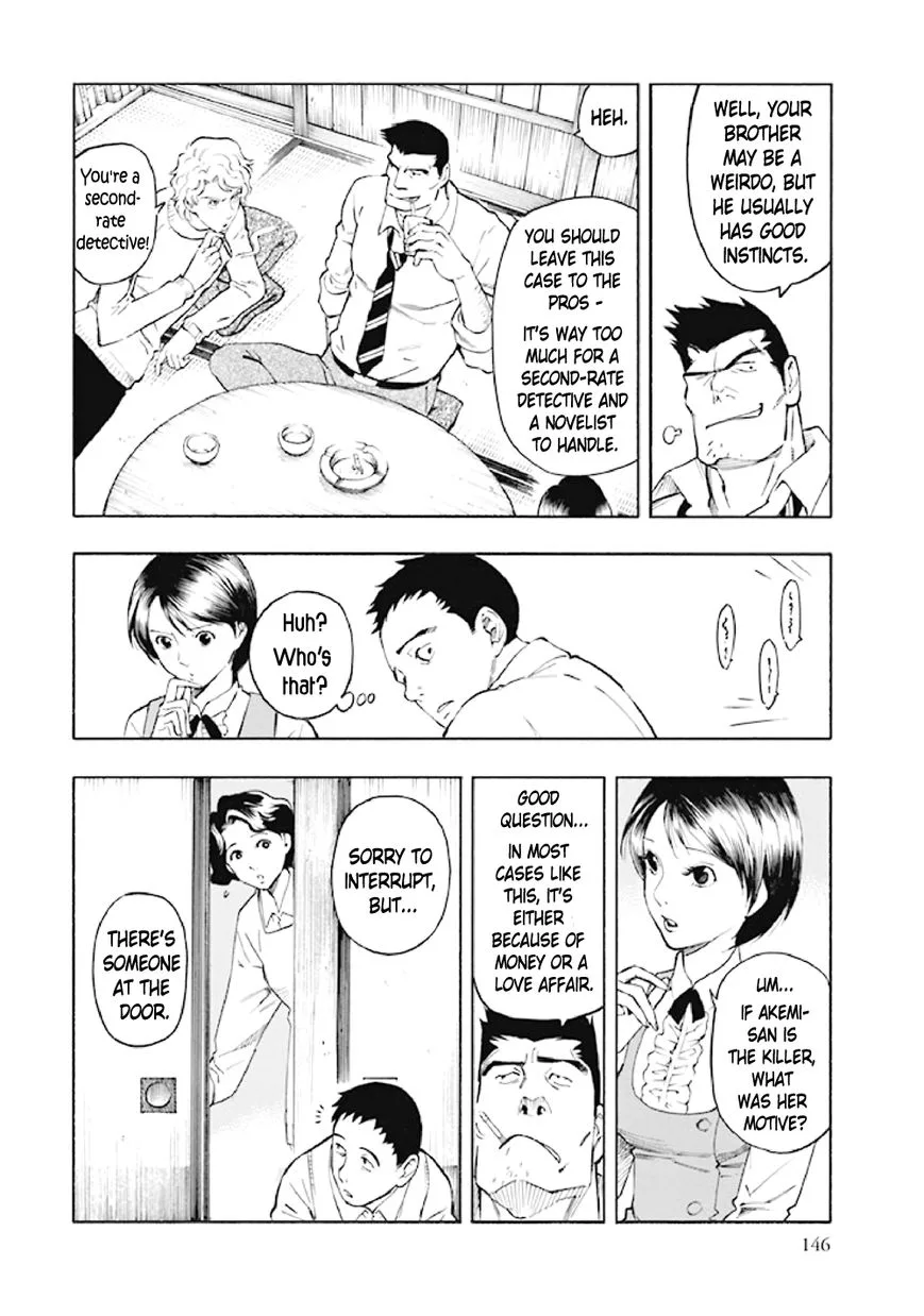 Kyoukotsu no Yume Chapter 6 page 45