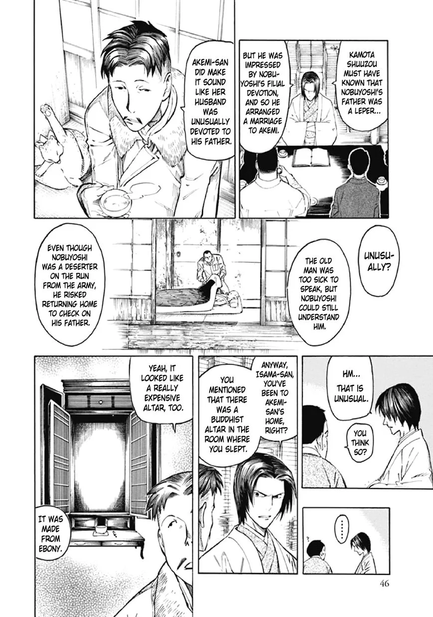 Kyoukotsu no Yume Chapter 7 page 49