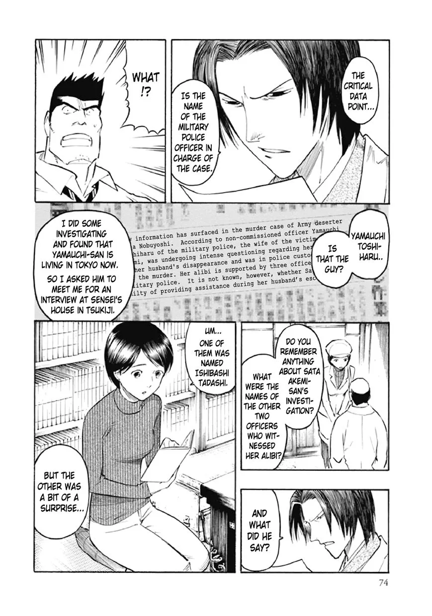 Kyoukotsu no Yume Chapter 7 page 77