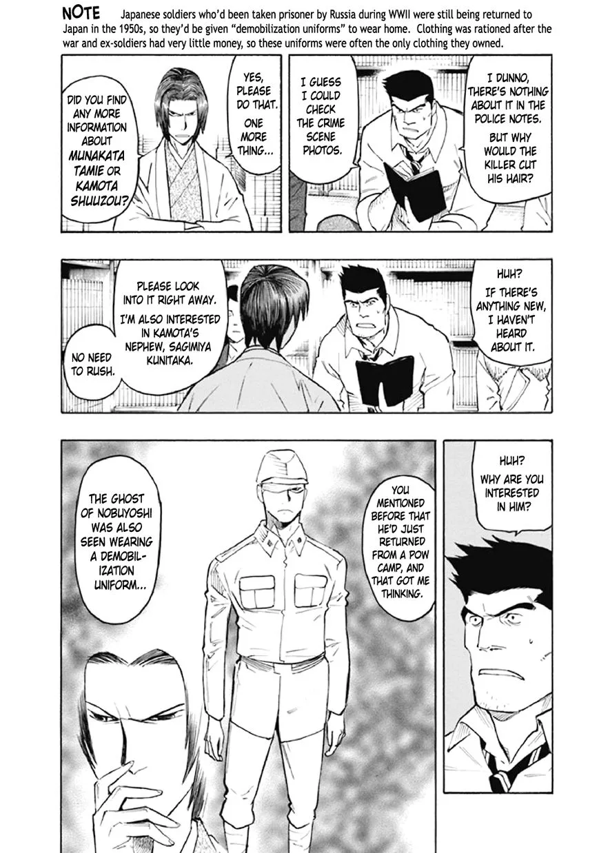 Kyoukotsu no Yume Chapter 7 page 86