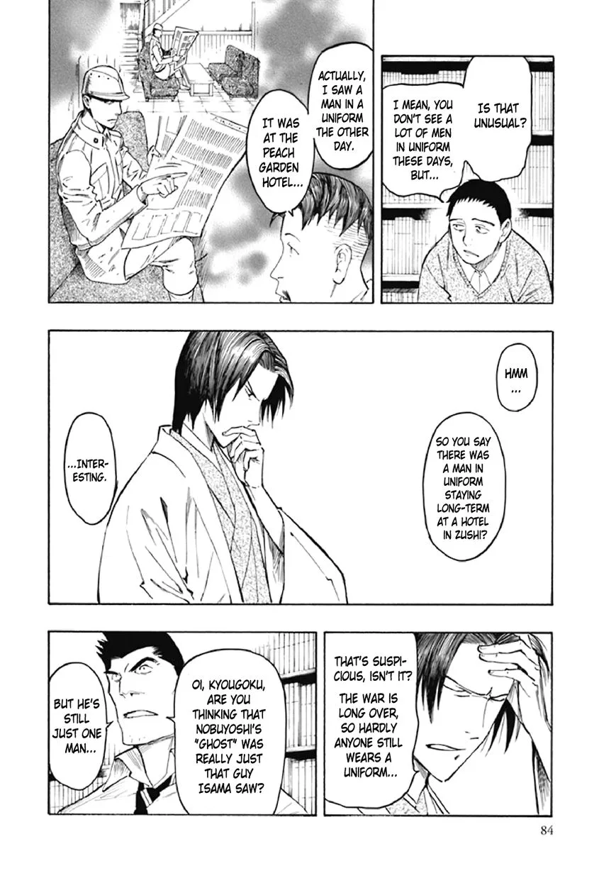 Kyoukotsu no Yume Chapter 7 page 87