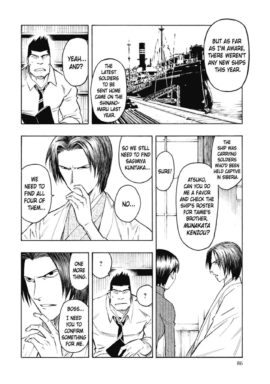Kyoukotsu no Yume Chapter 7 page 89