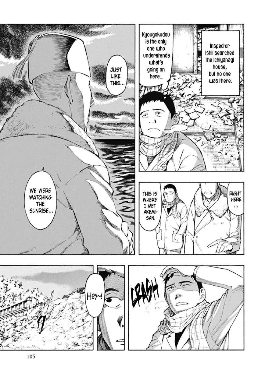 Kyoukotsu no Yume Chapter 8 page 13