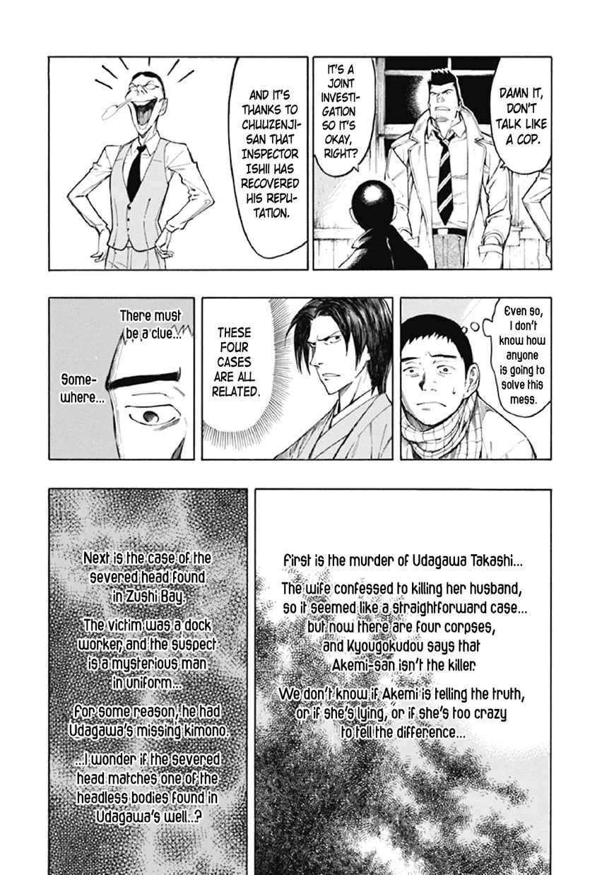 Kyoukotsu no Yume Chapter 8 page 48