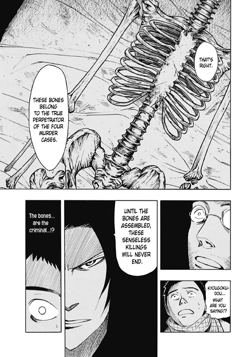 Kyoukotsu no Yume Chapter 8 page 74