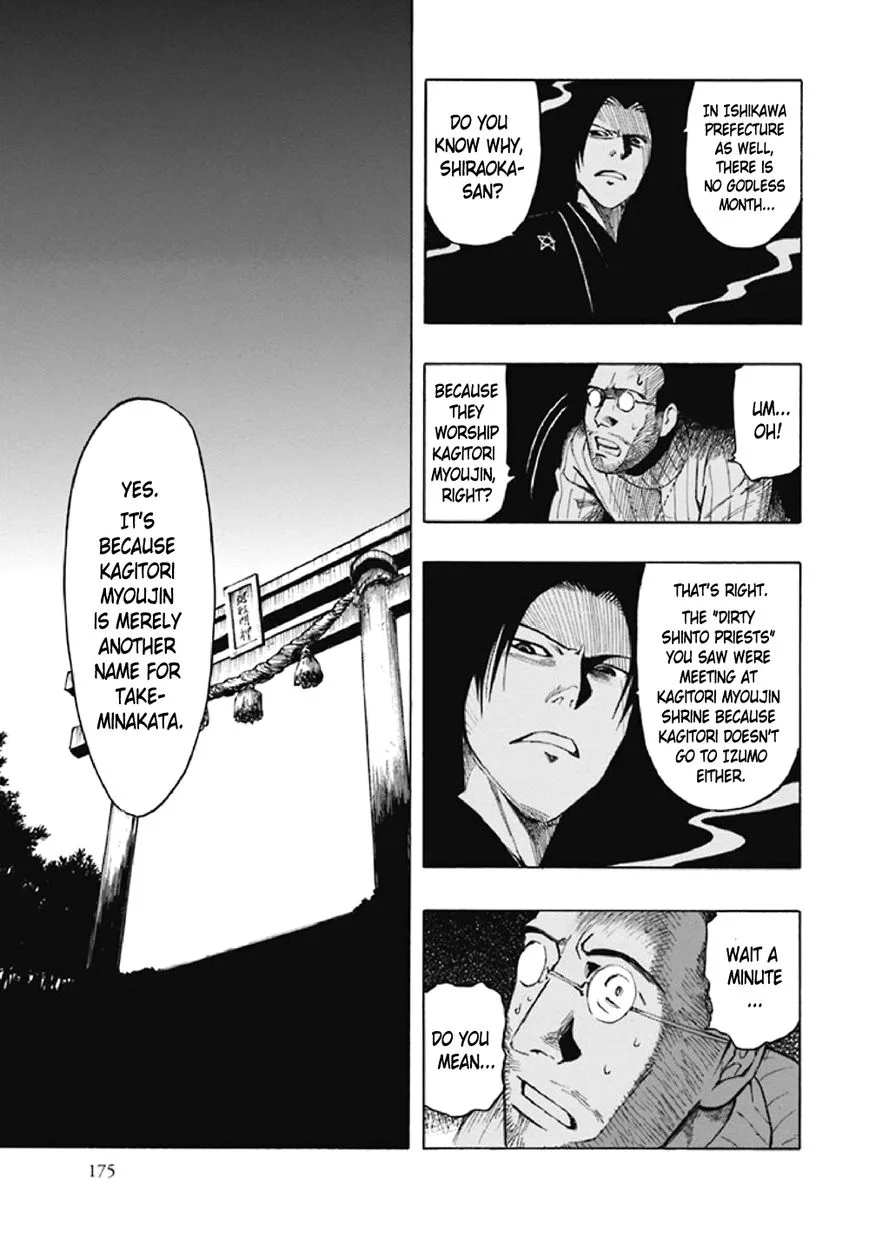 Kyoukotsu no Yume Chapter 8 page 80