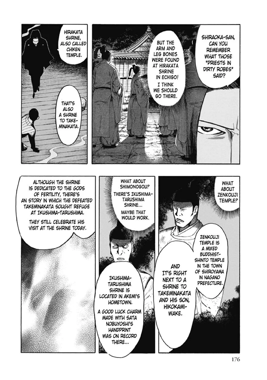 Kyoukotsu no Yume Chapter 8 page 81
