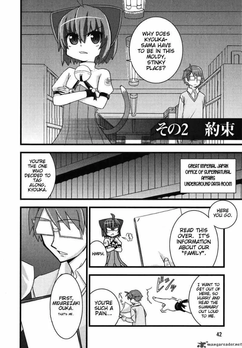 Kyouran Kazoku Nikki Chapter 2 page 2