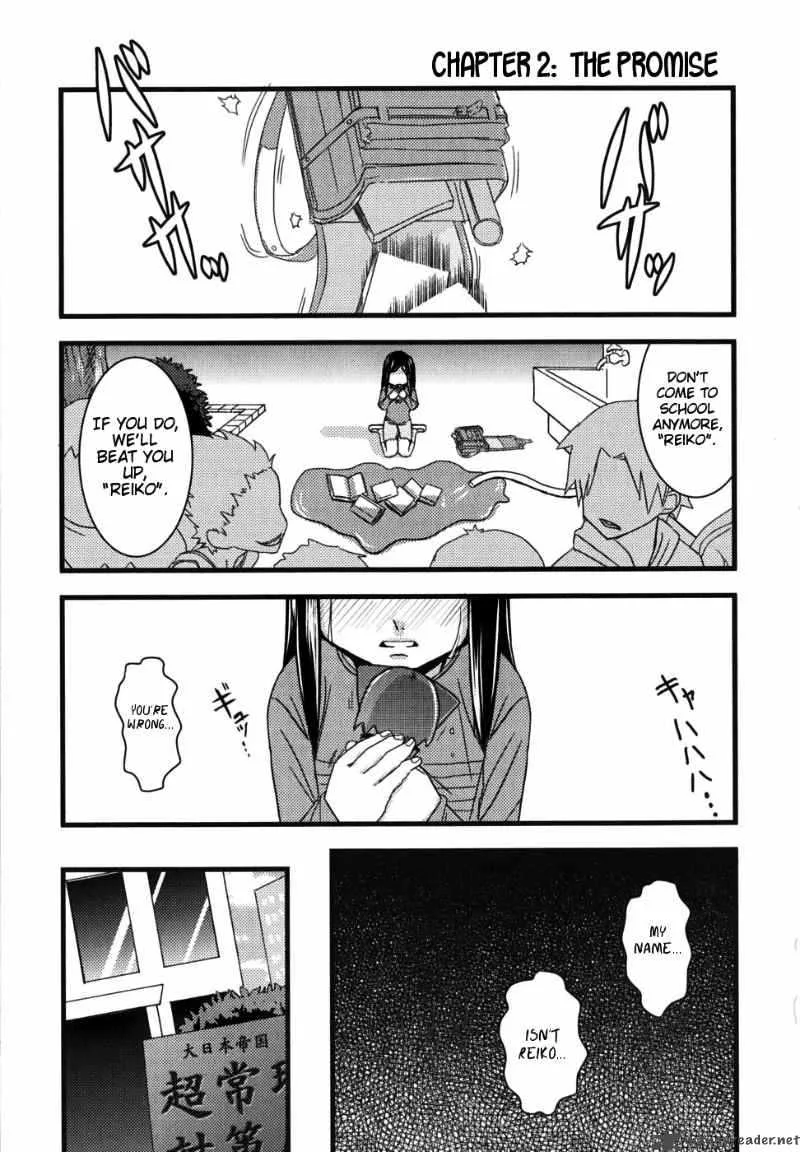 Kyouran Kazoku Nikki Chapter 2 page 1