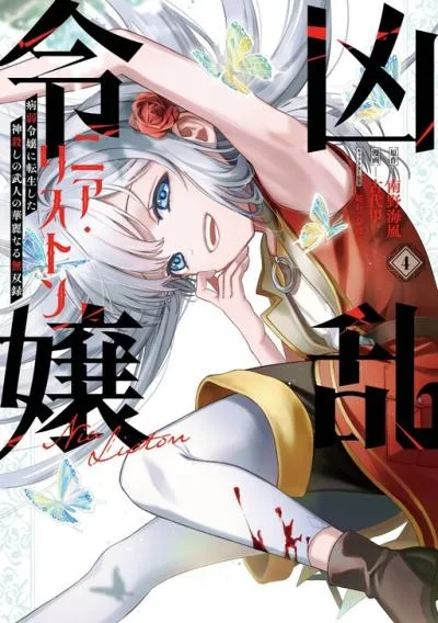 Kyouran Reijou Nia Liston - Byoujaku Reijou ni Tensei shita Kamigoroshi no Bujin no Karei Naru Musouroku cover