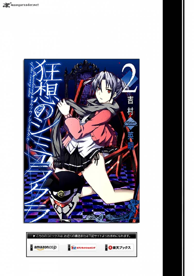 Kyousou no Simulacra Chapter 10 page 3