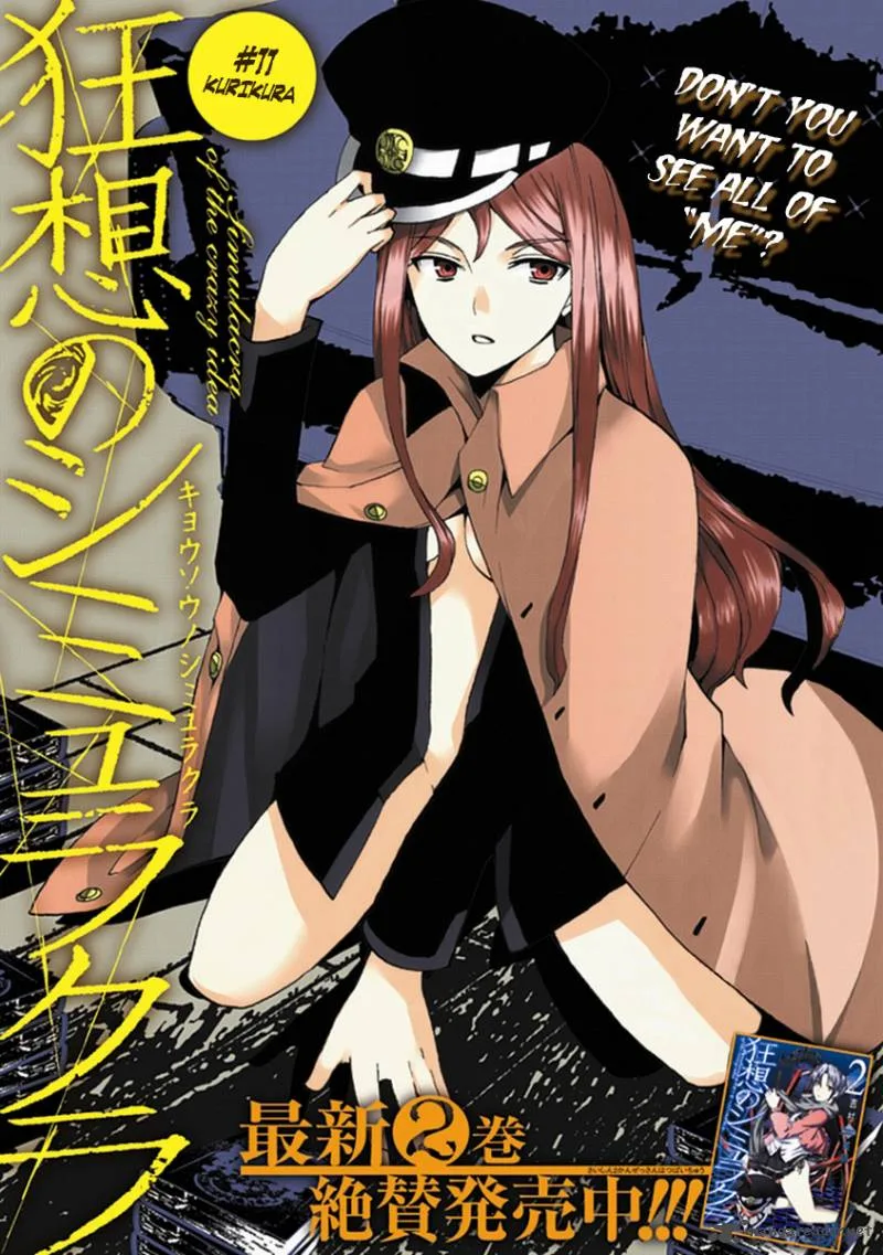 Kyousou no Simulacra Chapter 11 page 5