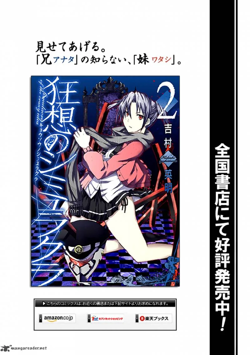 Kyousou no Simulacra Chapter 13 page 3