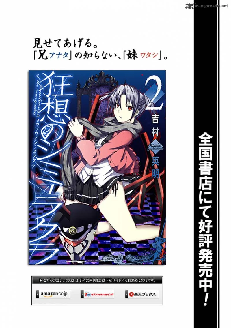 Kyousou no Simulacra Chapter 15 page 1