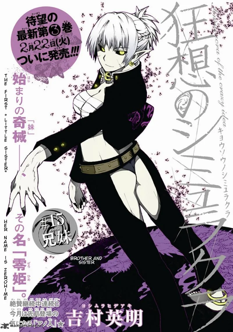 Kyousou no Simulacra Chapter 15 page 3