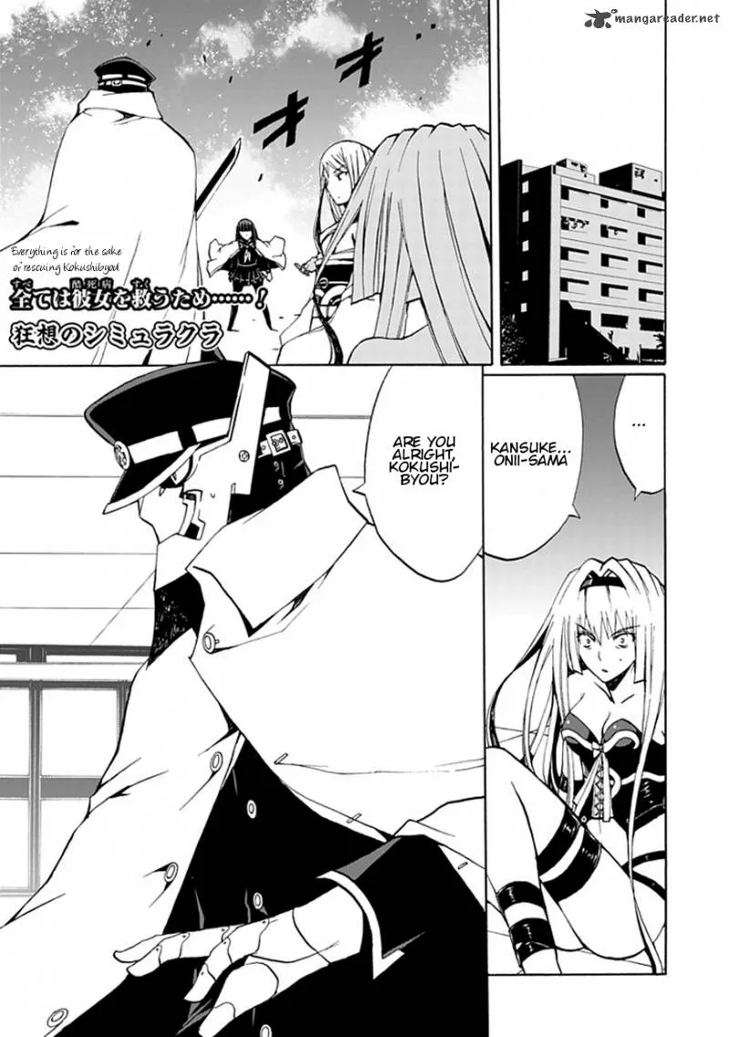 Kyousou no Simulacra Chapter 17 page 2