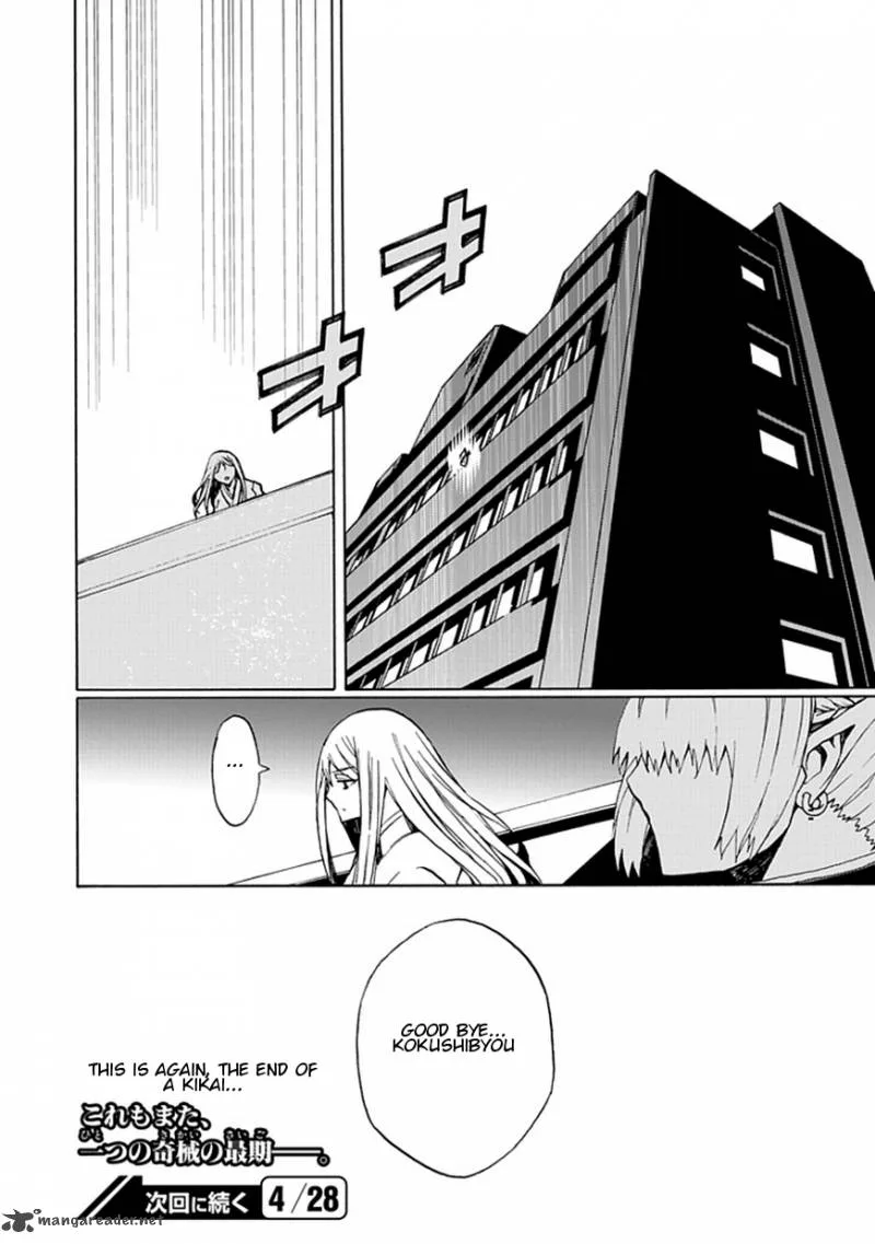 Kyousou no Simulacra Chapter 17 page 37