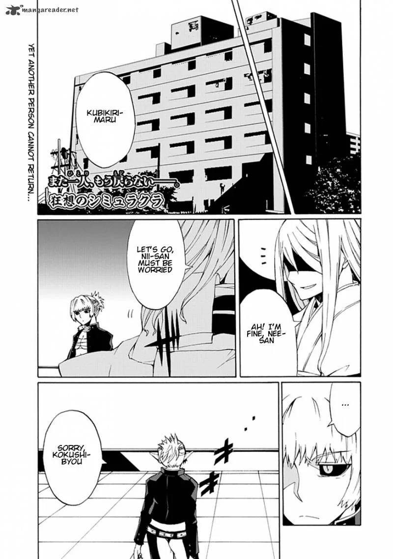 Kyousou no Simulacra Chapter 18 page 2