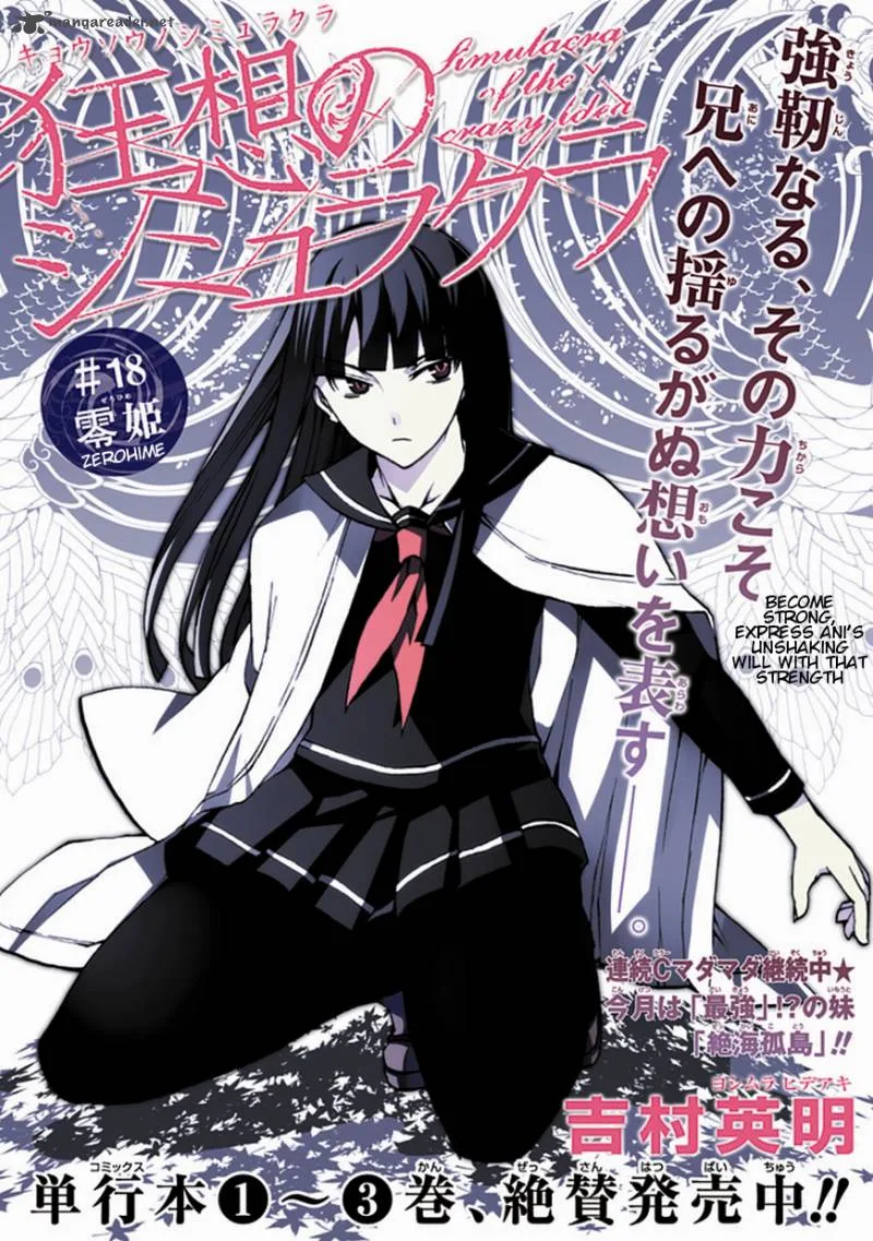 Kyousou no Simulacra Chapter 18 page 4