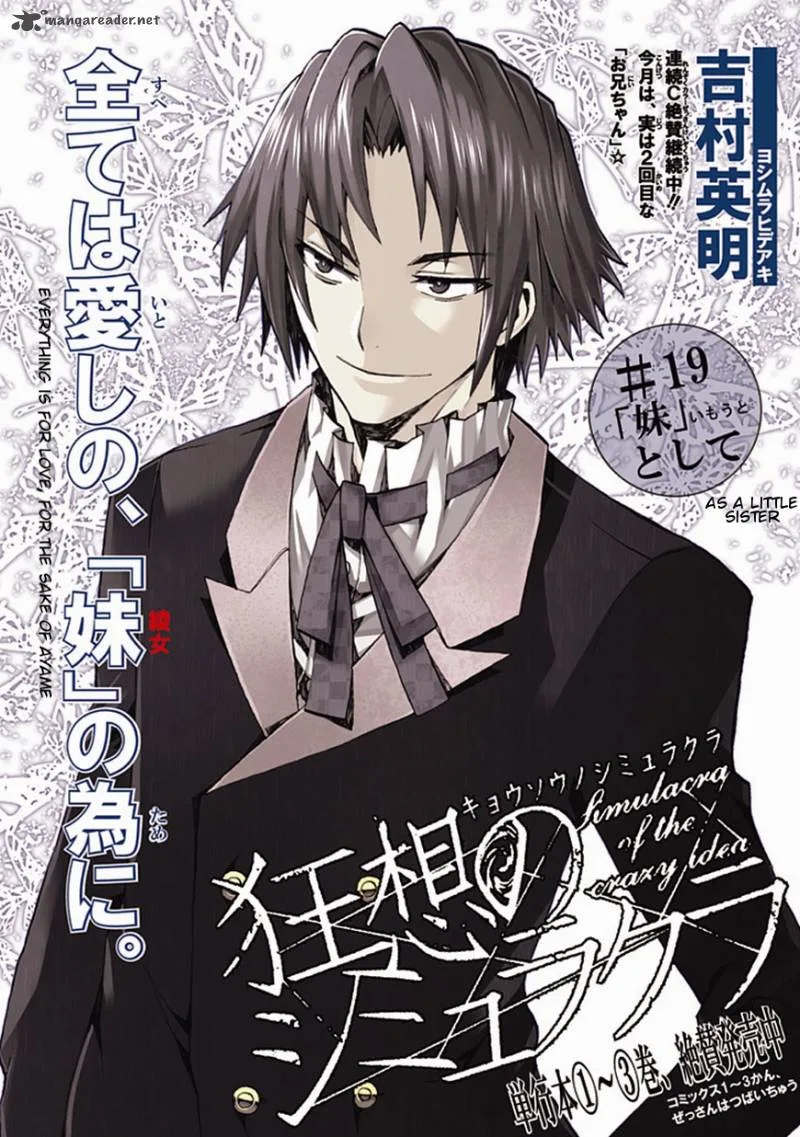 Kyousou no Simulacra Chapter 19 page 5
