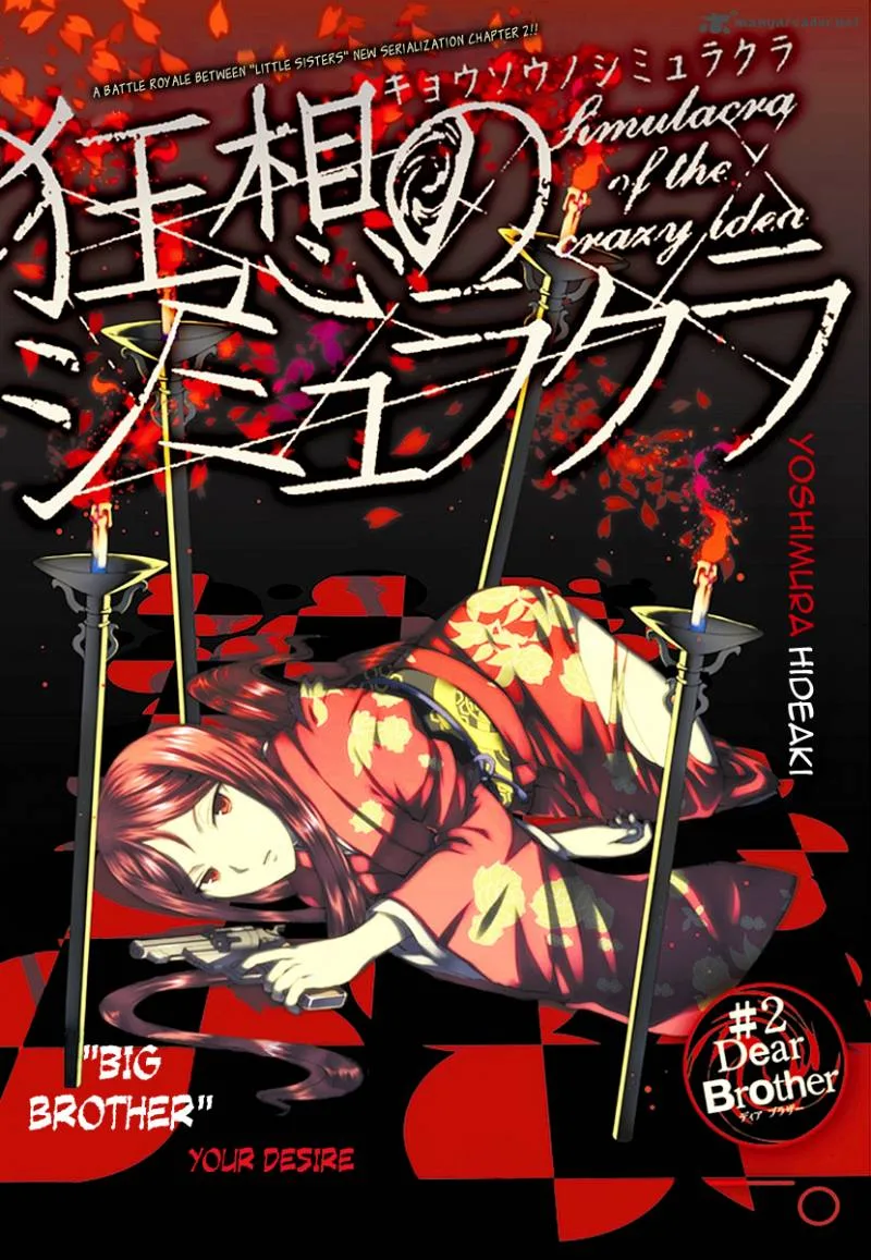 Kyousou no Simulacra Chapter 2 page 5