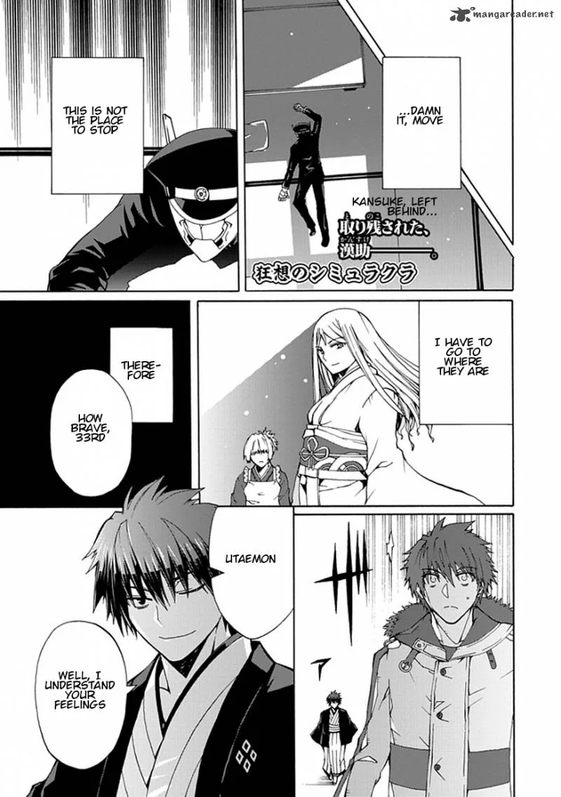 Kyousou no Simulacra Chapter 20 page 2