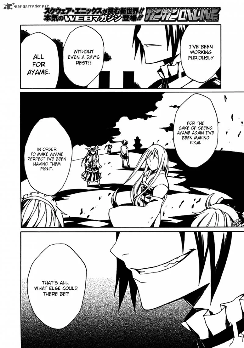 Kyousou no Simulacra Chapter 3 page 16