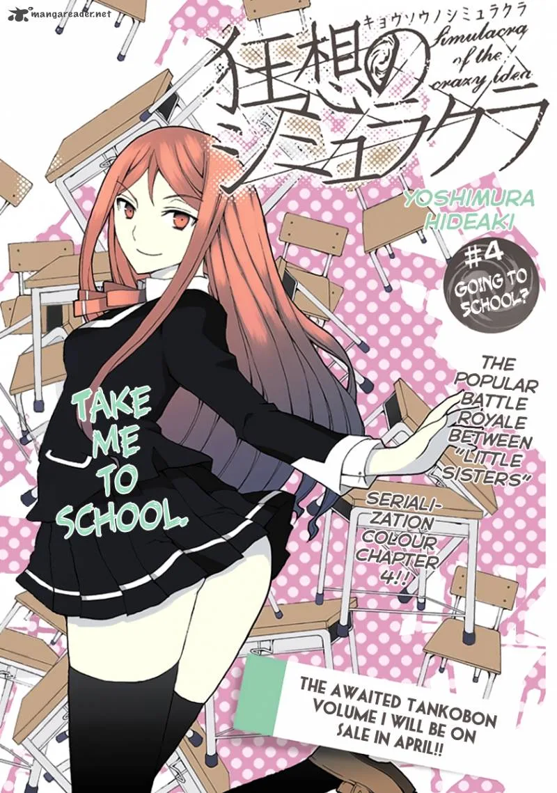 Kyousou no Simulacra Chapter 4 page 5