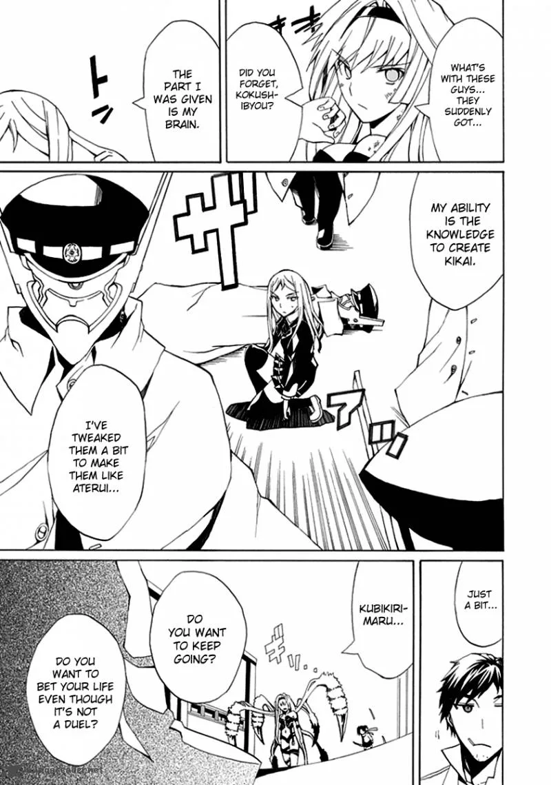Kyousou no Simulacra Chapter 5 page 15