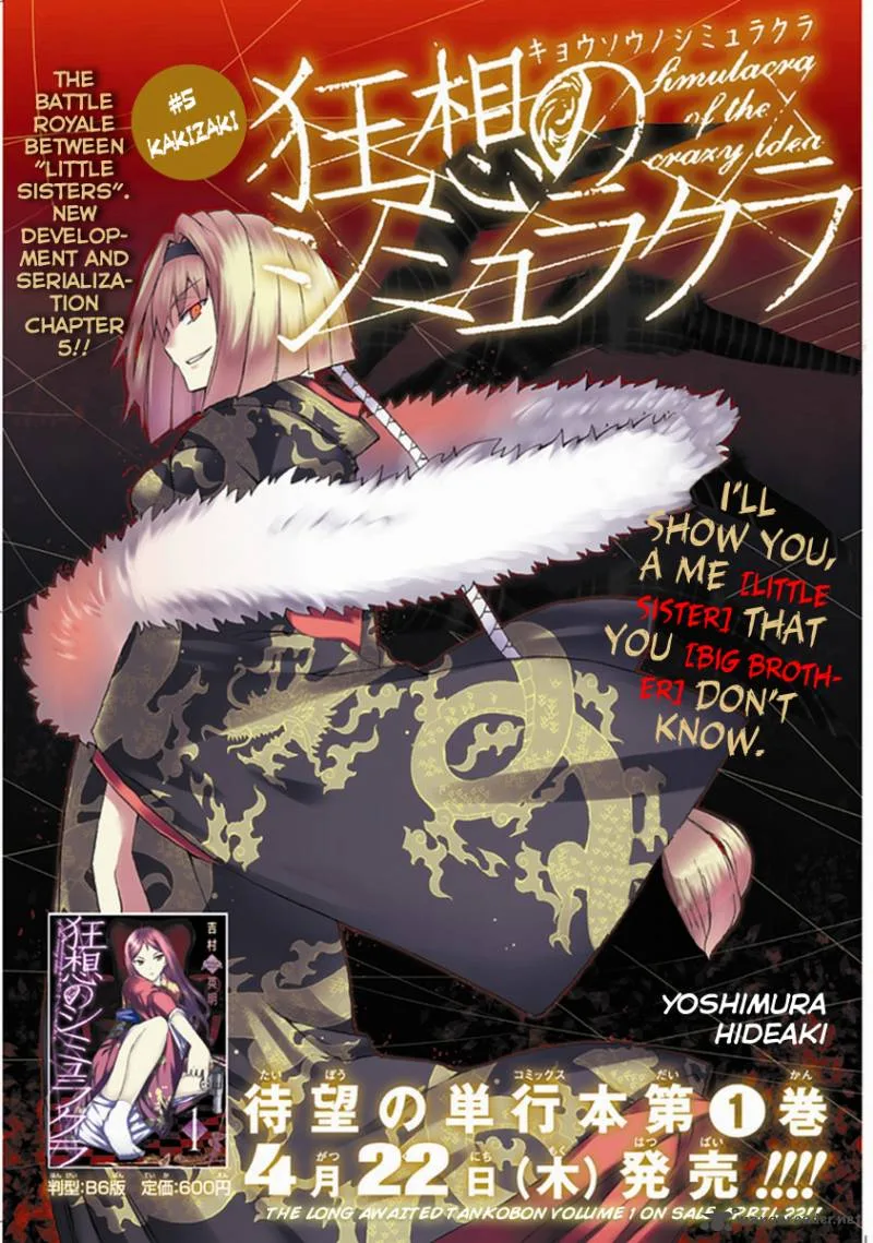 Kyousou no Simulacra Chapter 5 page 5