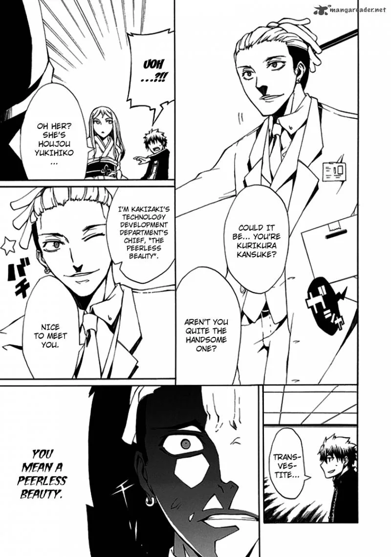 Kyousou no Simulacra Chapter 7 page 17