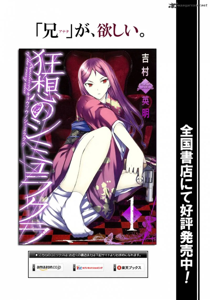 Kyousou no Simulacra Chapter 8 page 36
