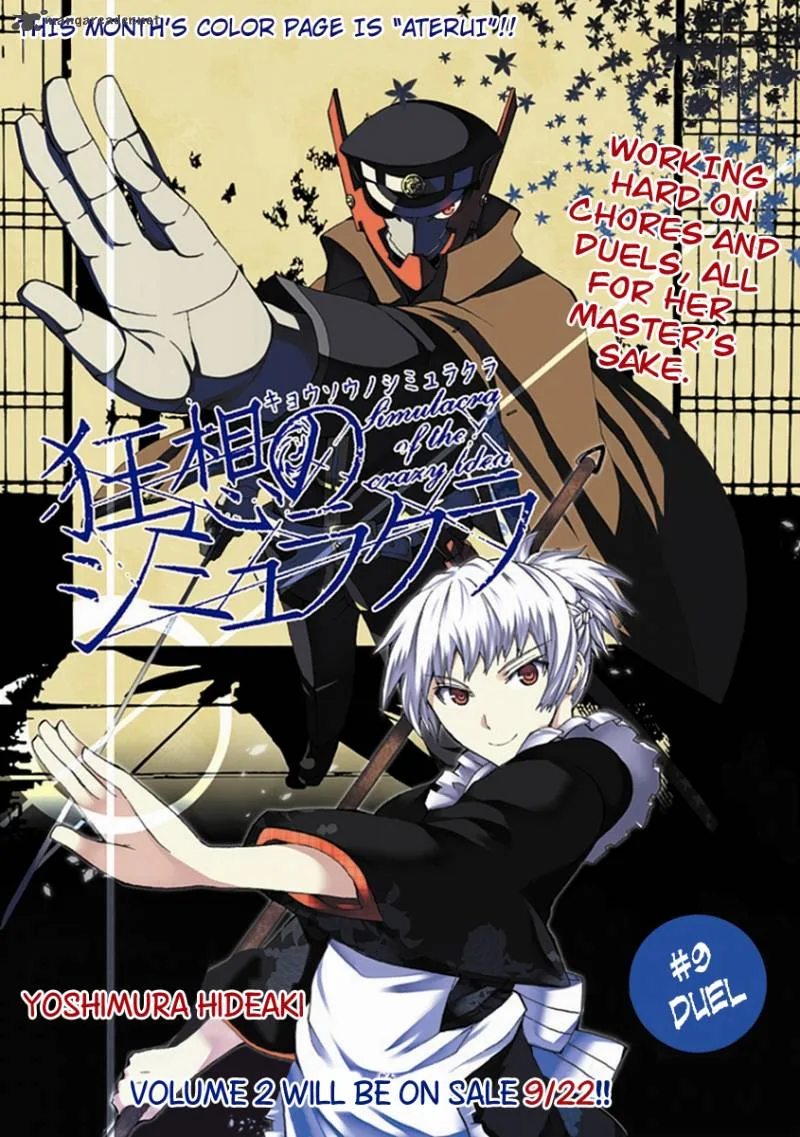 Kyousou no Simulacra Chapter 9 page 5