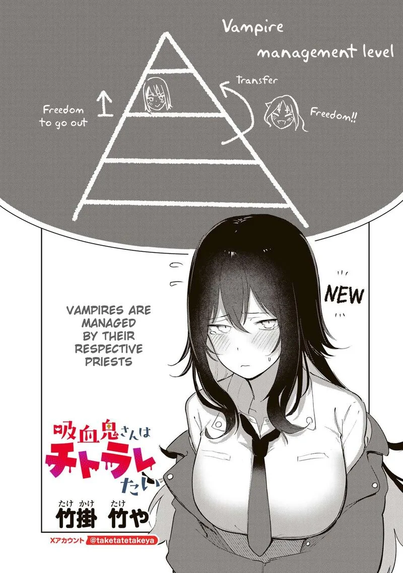 Kyuuketsuki-san wa Chitoraretai Chapter 4 page 3
