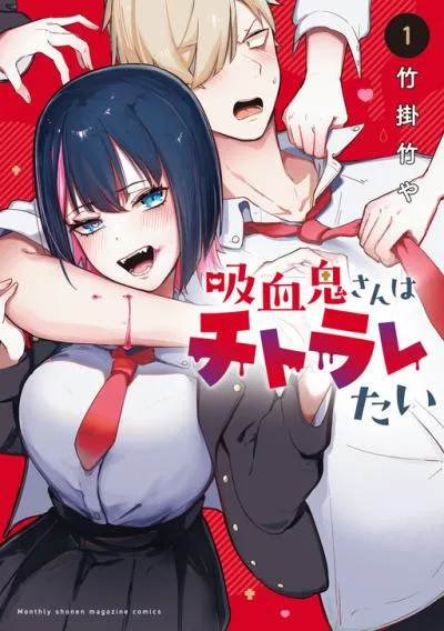 Kyuuketsuki-san wa Chitoraretai cover