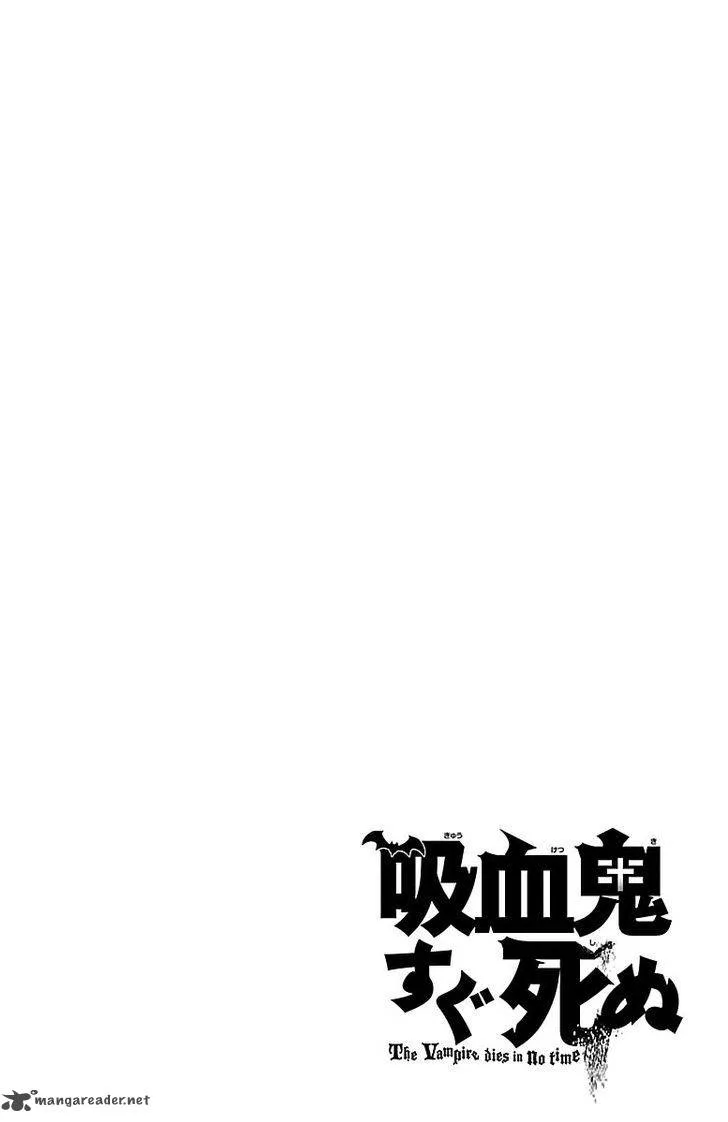 Kyuuketsuki Sugu Shinu Chapter 1 page 8