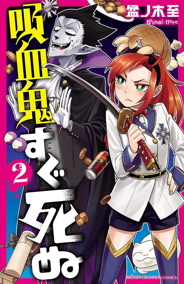 Kyuuketsuki Sugu Shinu Chapter 12 page 1