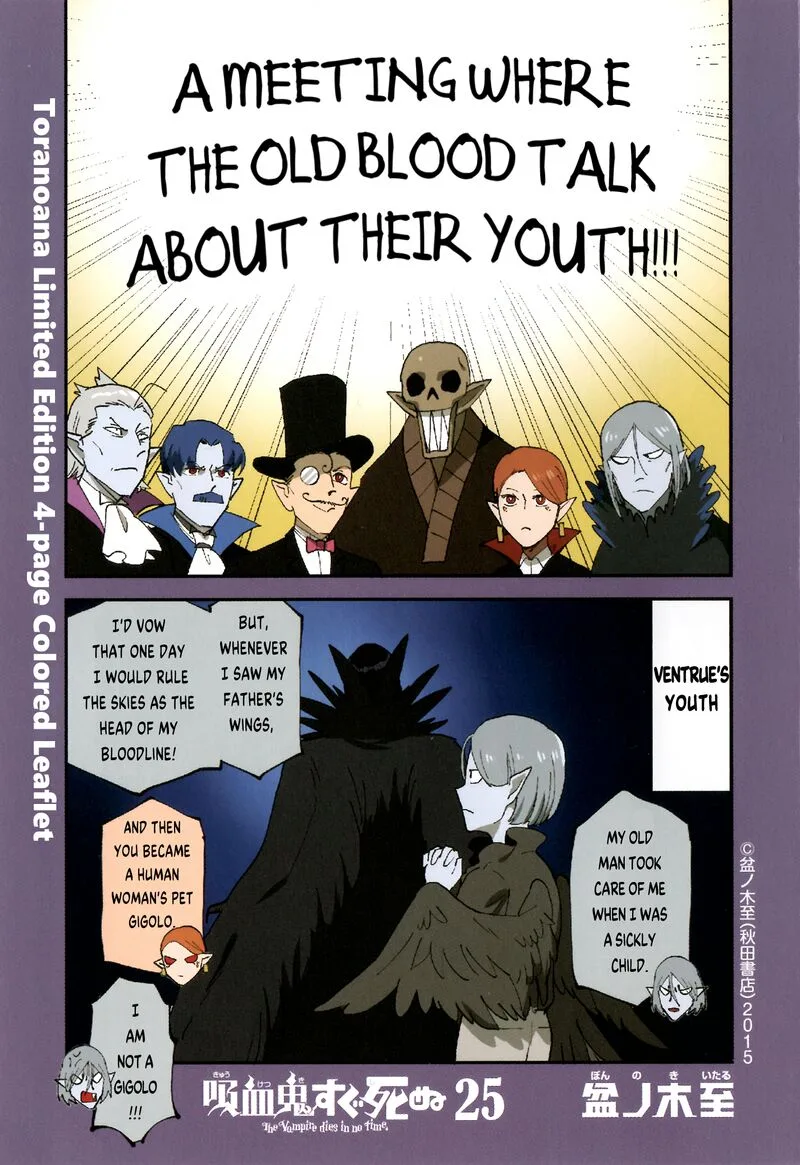 Kyuuketsuki Sugu Shinu Chapter 316.6 page 1