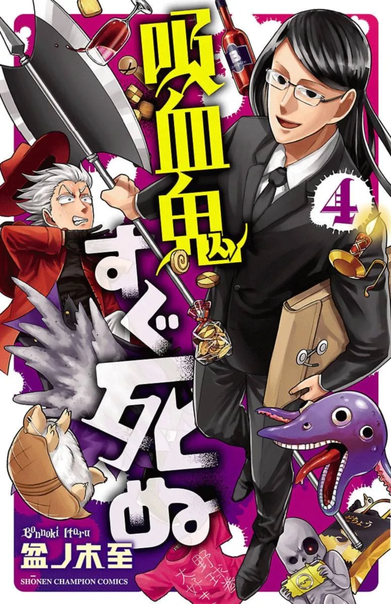 Kyuuketsuki Sugu Shinu Chapter 35 page 1