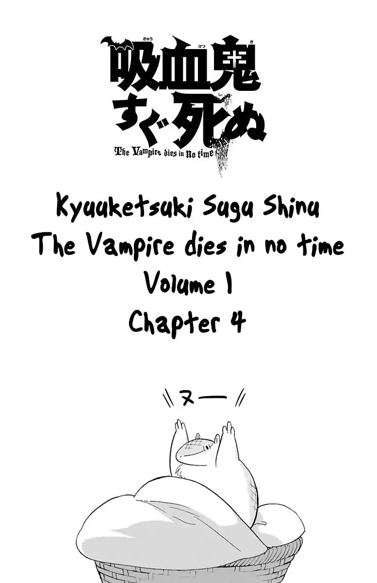 Kyuuketsuki Sugu Shinu Chapter 4 page 1
