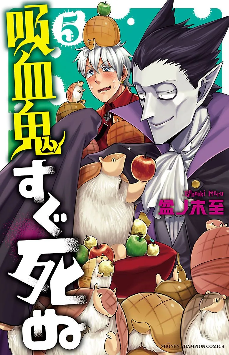 Kyuuketsuki Sugu Shinu Chapter 48 page 1