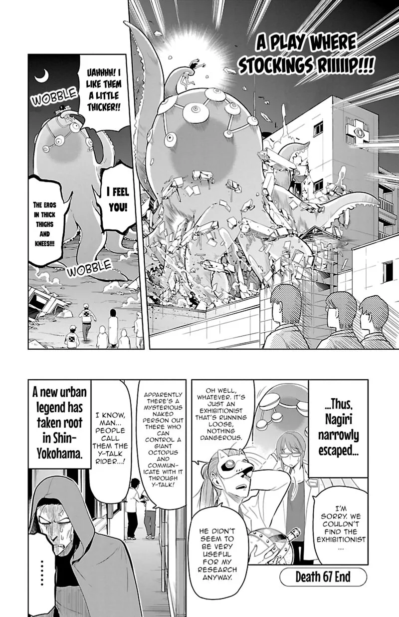Kyuuketsuki Sugu Shinu Chapter 67 page 12