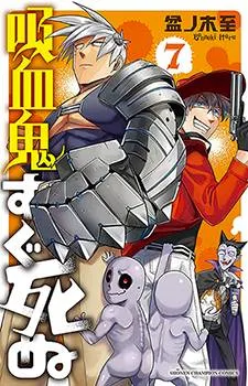 Kyuuketsuki Sugu Shinu cover