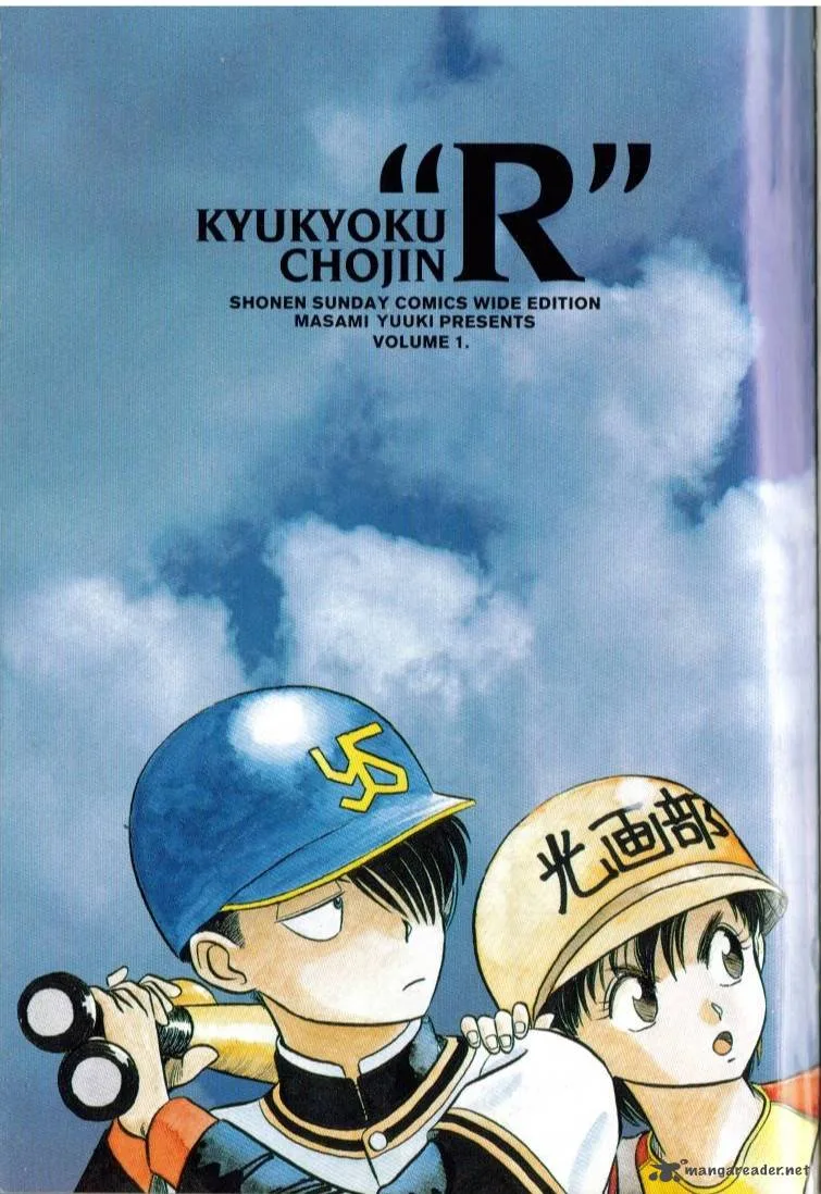 Kyuukyoku Choujin R Chapter 1 page 2